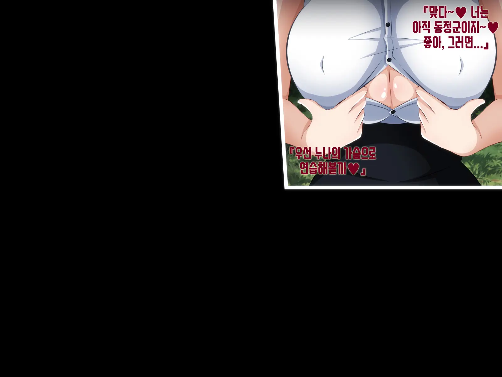 Kare Ni Naisho No Saimin Bitch Part 1